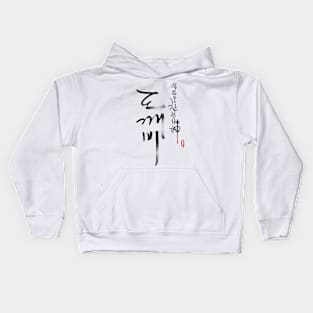 Guardian: The Lonely and Great God (Goblin) Kids Hoodie